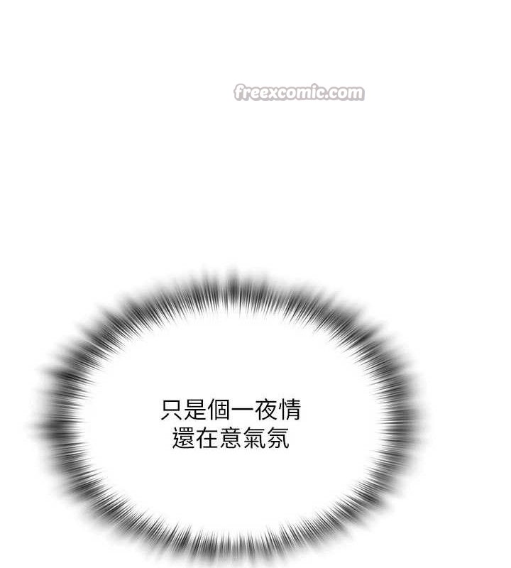 网红女老师第26話-大、大叔，好痛&hellip;!