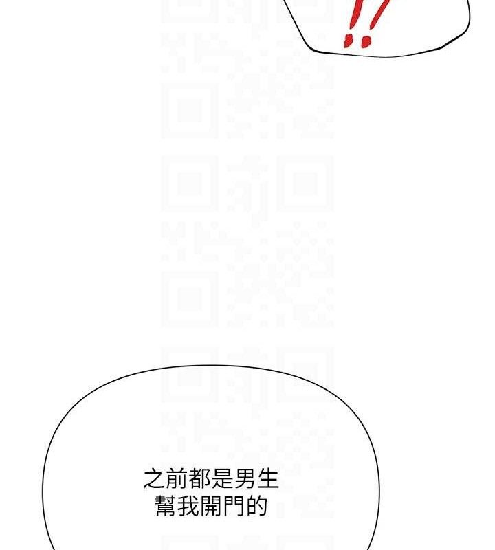 《网红女老师》第26话-大、大叔，好痛&hellip;!