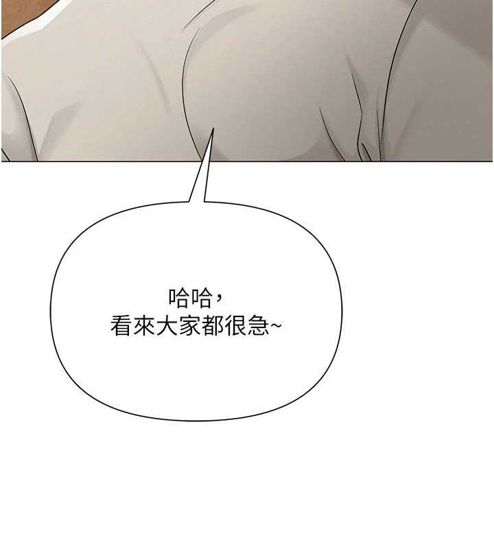 网红女老师第26話-大、大叔，好痛&hellip;!