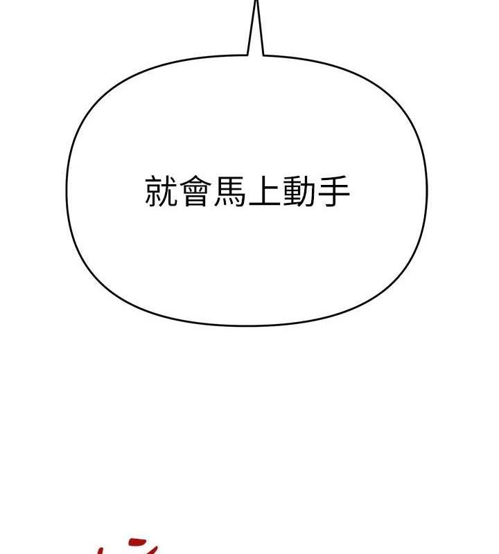 网红女老师第26話-大、大叔，好痛&hellip;!