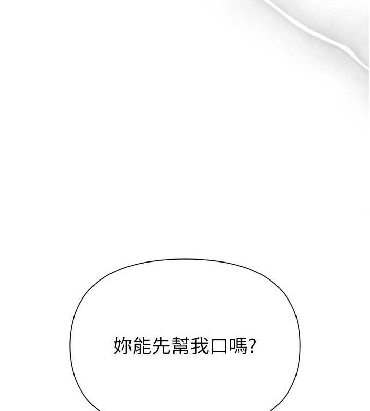 网红女老师第26話-大、大叔，好痛&hellip;!