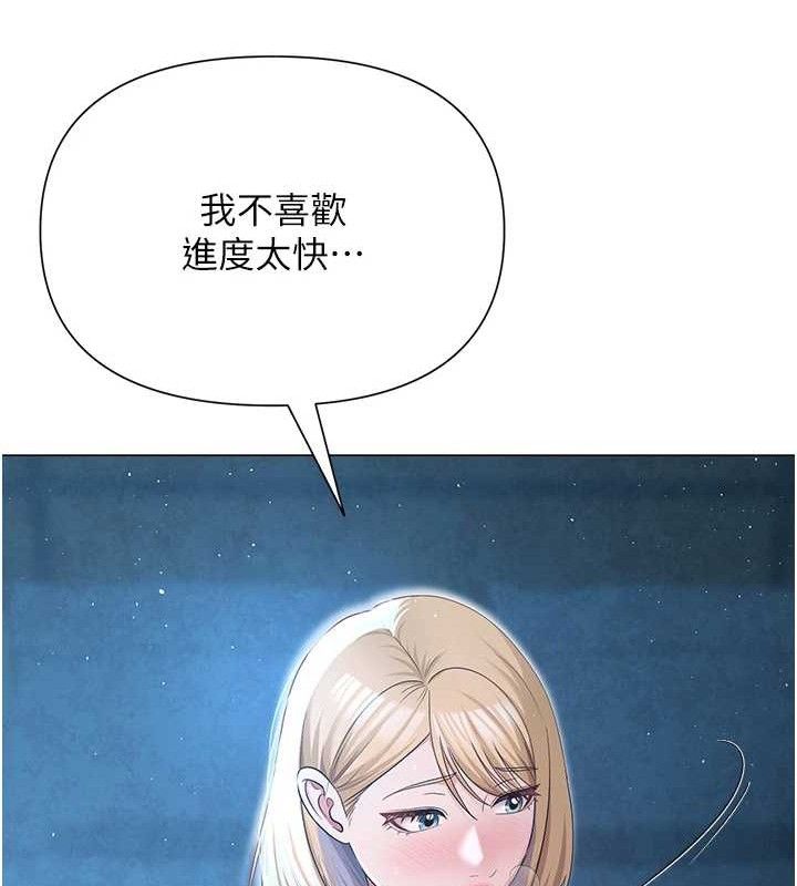 《网红女老师》第26话-大、大叔，好痛&hellip;!