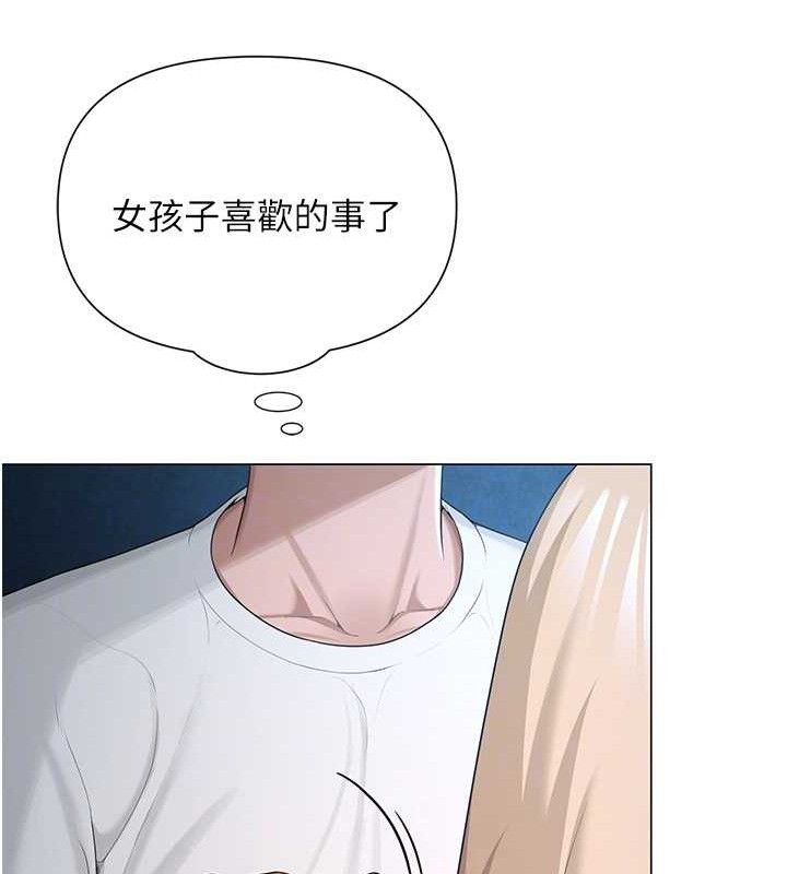 网红女老师第26話-大、大叔，好痛&hellip;!