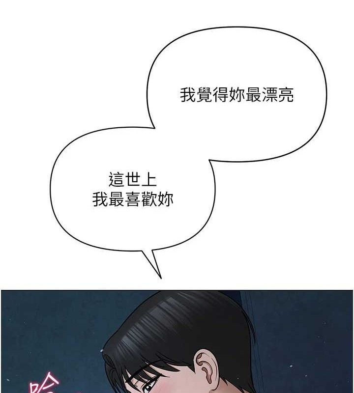 网红女老师第26話-大、大叔，好痛&hellip;!