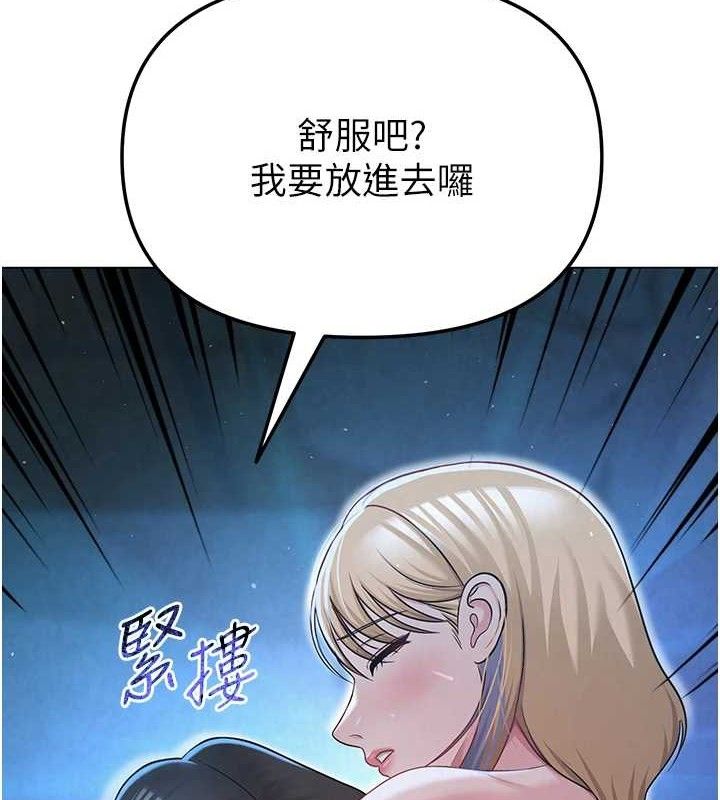 网红女老师第26話-大、大叔，好痛&hellip;!