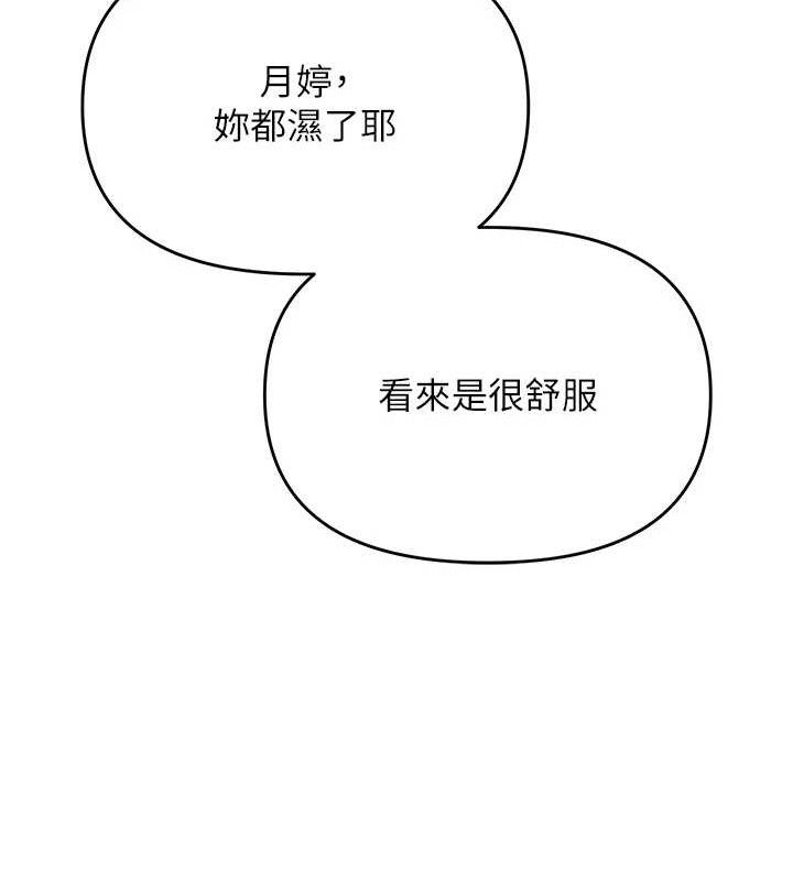 网红女老师第26話-大、大叔，好痛&hellip;!