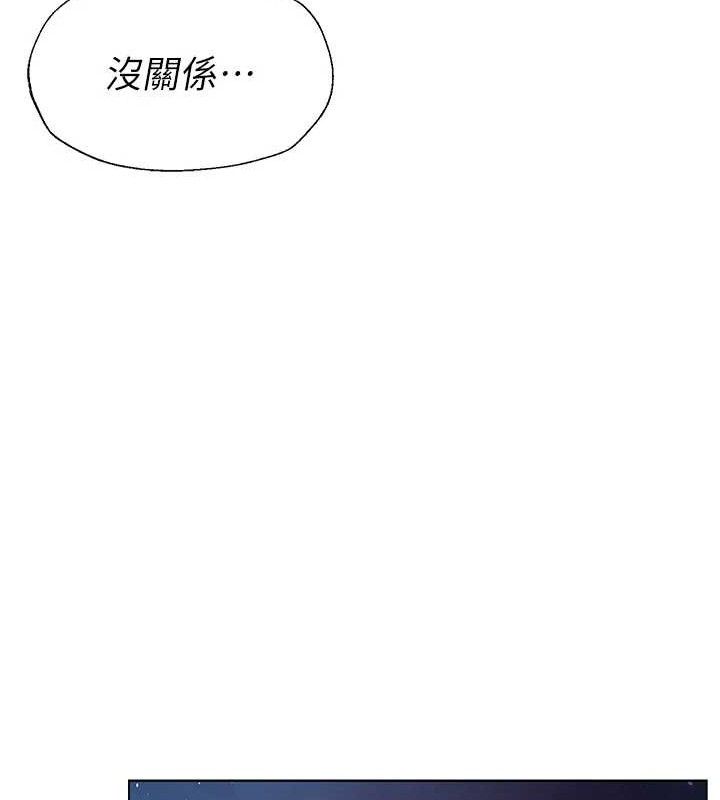 《网红女老师》第26话-大、大叔，好痛&hellip;!