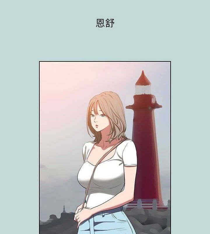 縱夏夜之夢(無碼版)第107話-你怎麼可以始亂終棄?