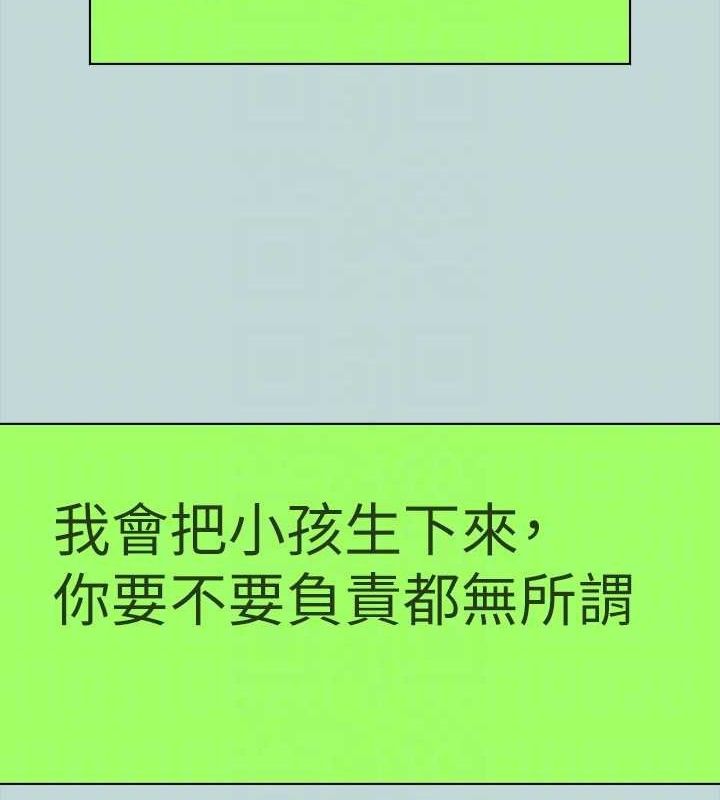 纵夏夜之梦(无码版)第107話-你怎麼可以始亂終棄?