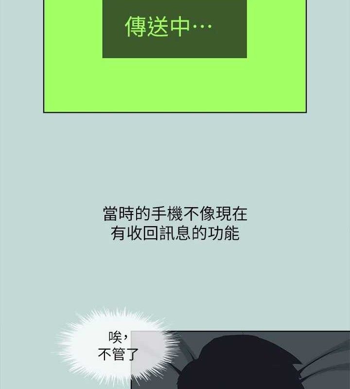 縱夏夜之夢(無碼版)第108話-老師的身心靈治療術