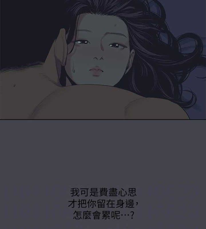 縱夏夜之夢(無碼版)第108話-老師的身心靈治療術