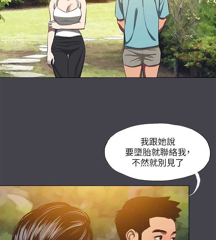 纵夏夜之梦(无码版)第108話-老師的身心靈治療術