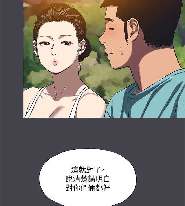 纵夏夜之梦(无码版)第108話-老師的身心靈治療術