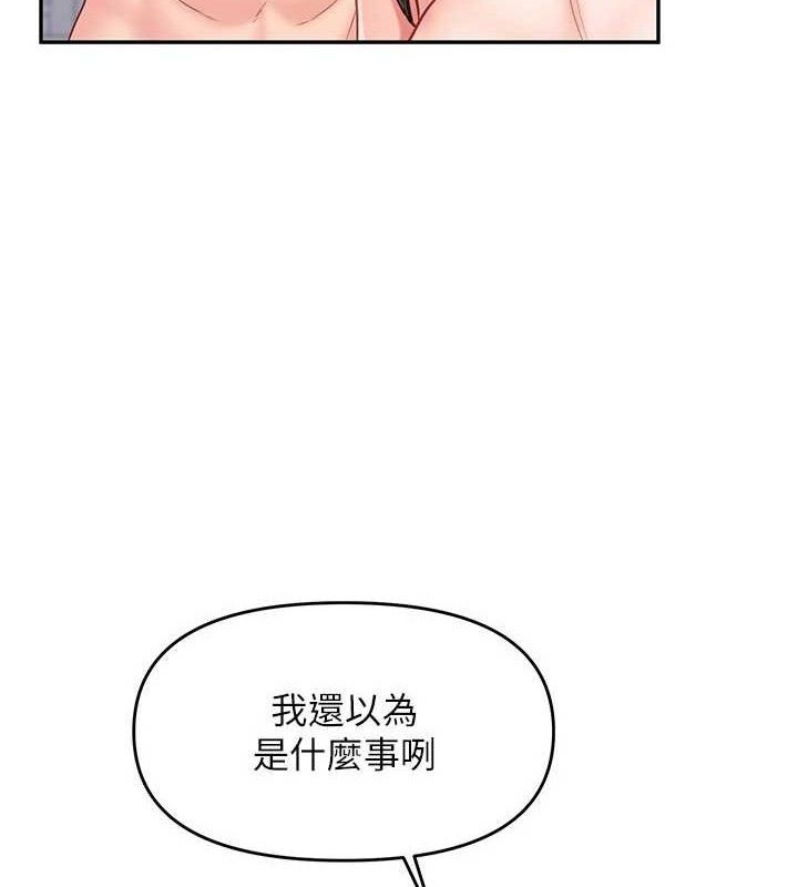 報告女班長:一根突起第12話-砲友以上戀人未滿