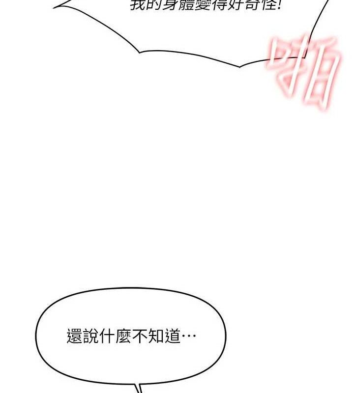 報告女班長:一根突起第12話-砲友以上戀人未滿