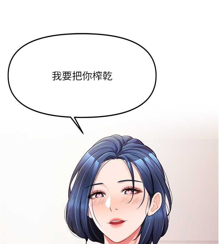 報告女班長:一根突起第12話-砲友以上戀人未滿
