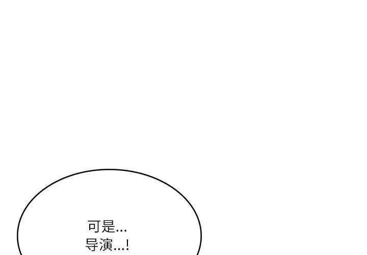 财阀家的女婿第39話