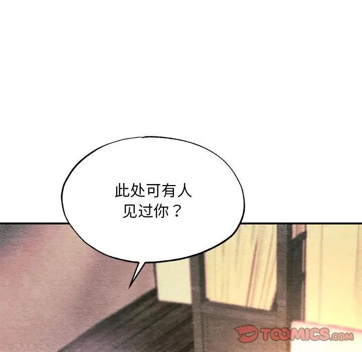 狂眼第72話