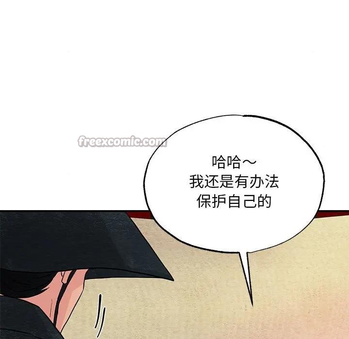 狂眼第72話