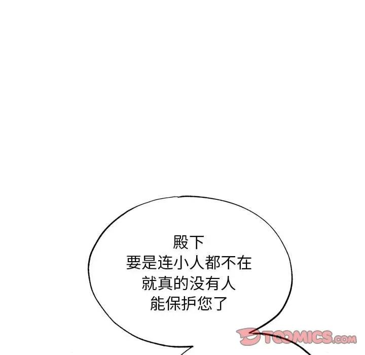 狂眼第72話