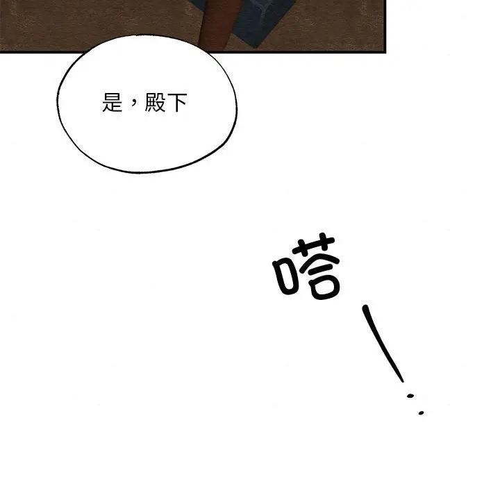 狂眼第72話