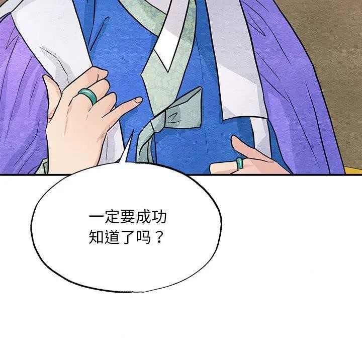 狂眼第72話