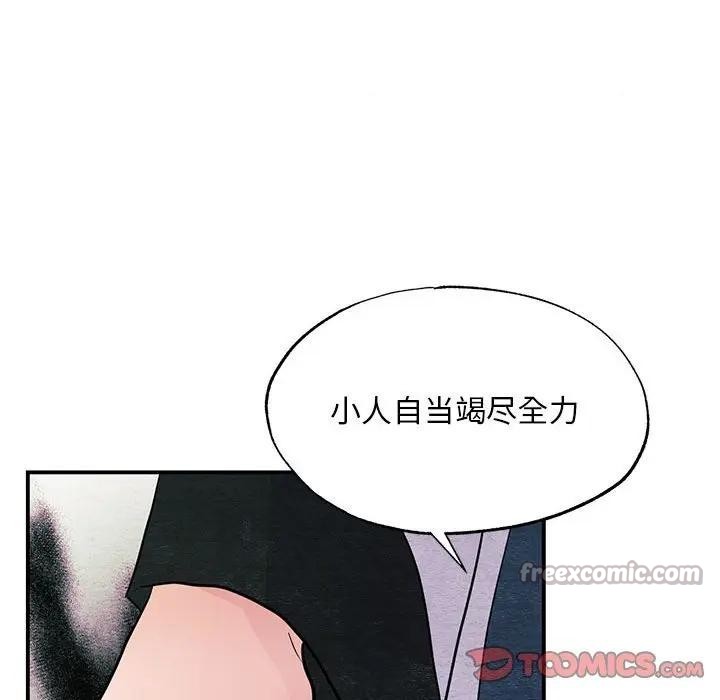 狂眼第72話
