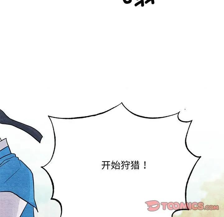 狂眼第72話