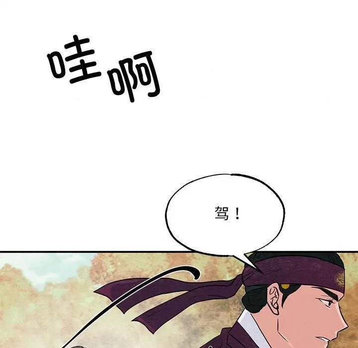 狂眼第72話