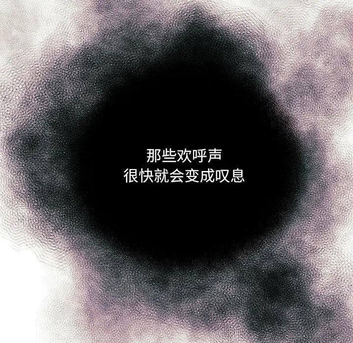 狂眼第72話