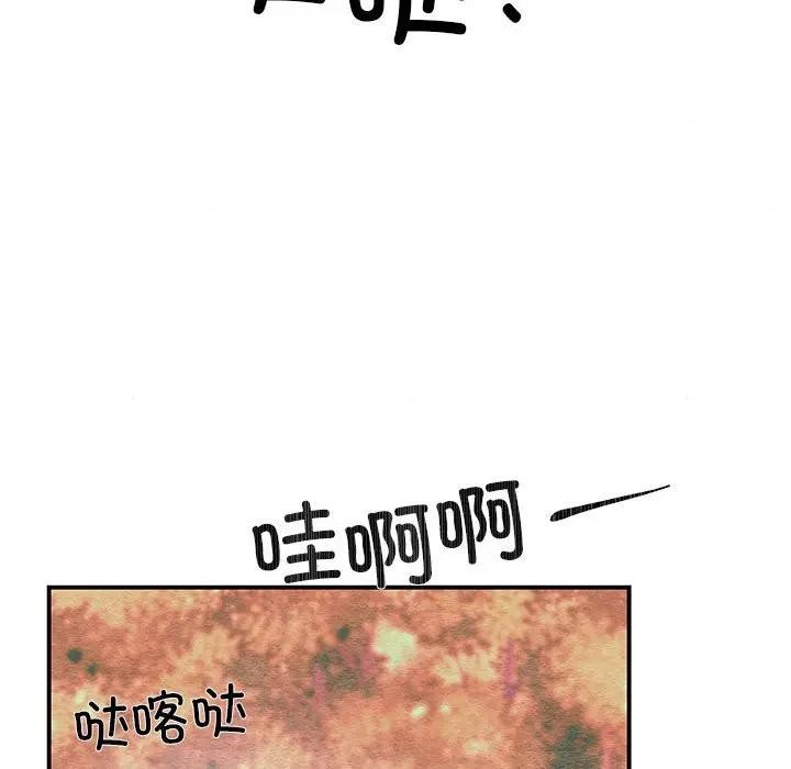 狂眼第72話