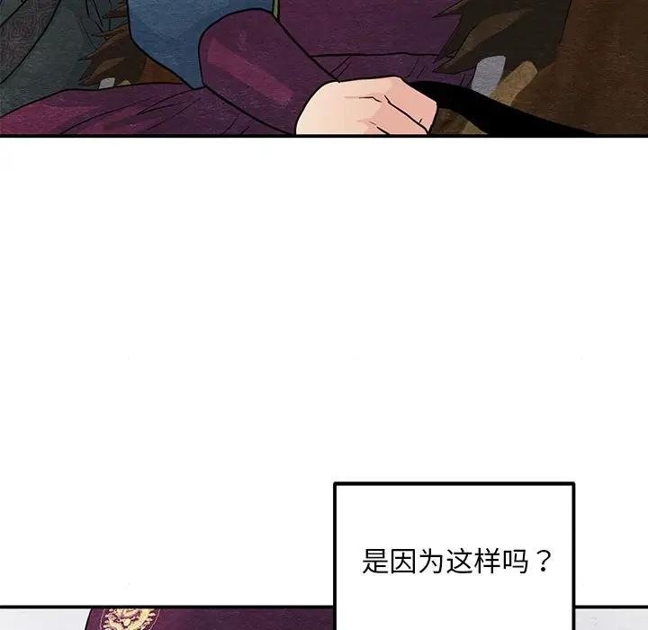 狂眼第72話