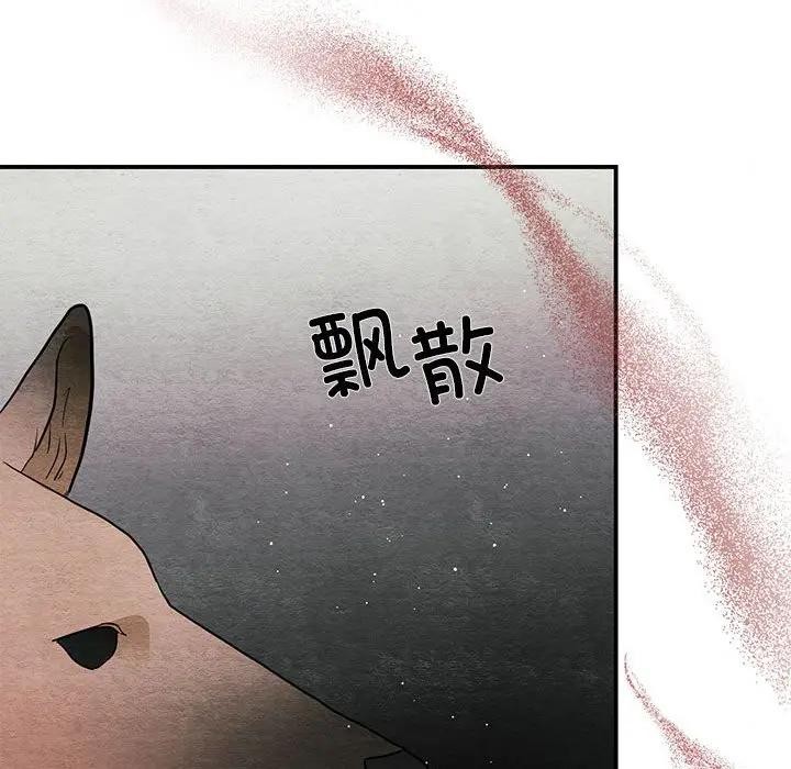 狂眼第72話