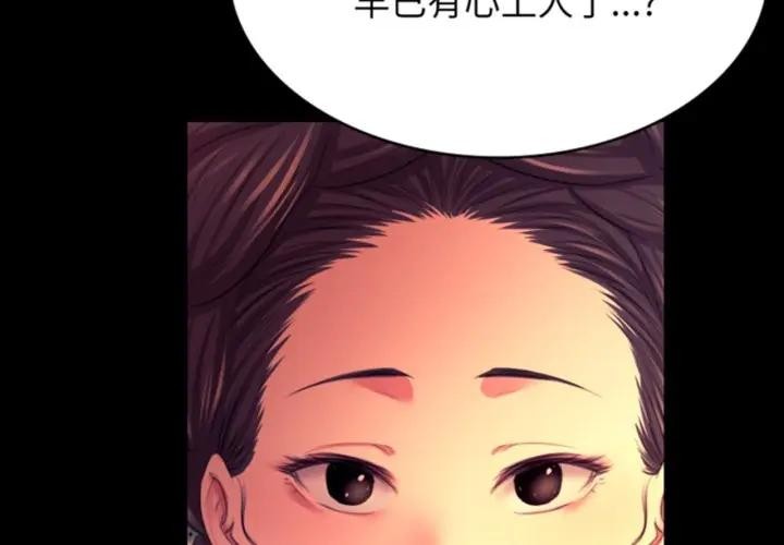 小姐第80話