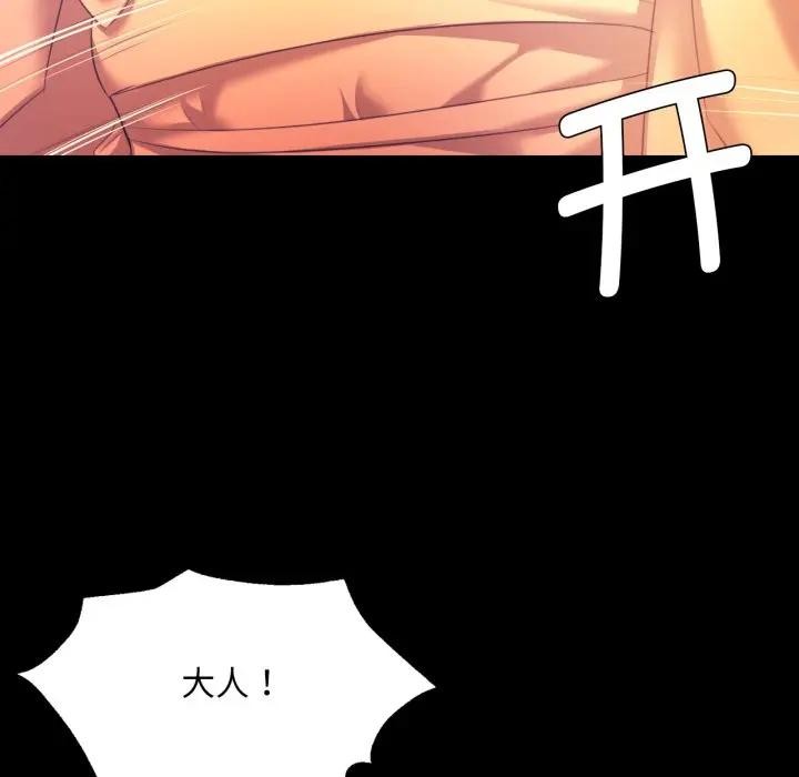 小姐第80話