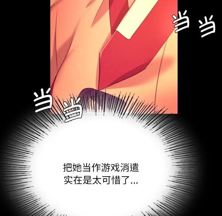 小姐第80話