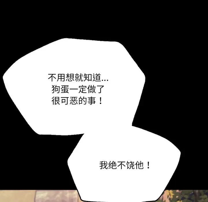 小姐第80話