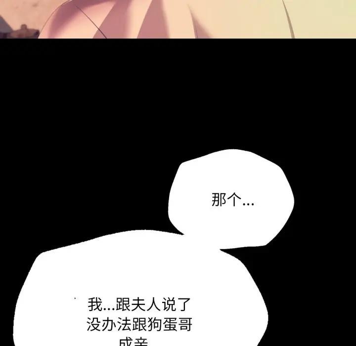 小姐第80話