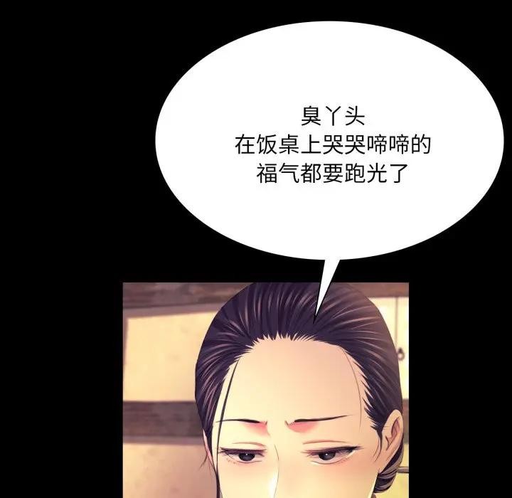 小姐第80話