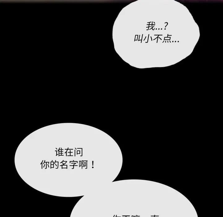 小姐第80話