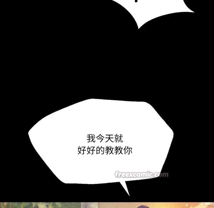 小姐第80話