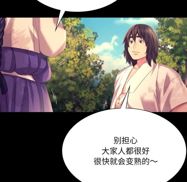 小姐第80話