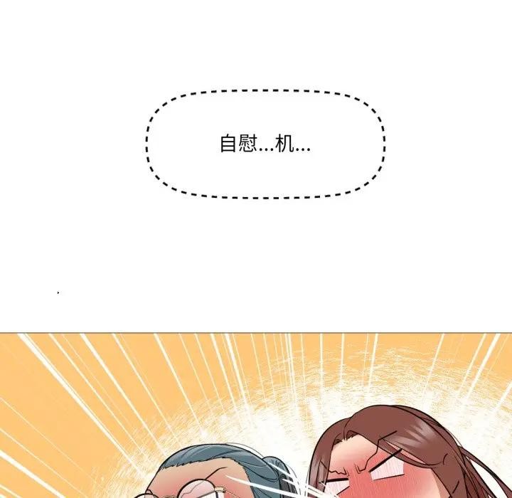 換身戀人第5話