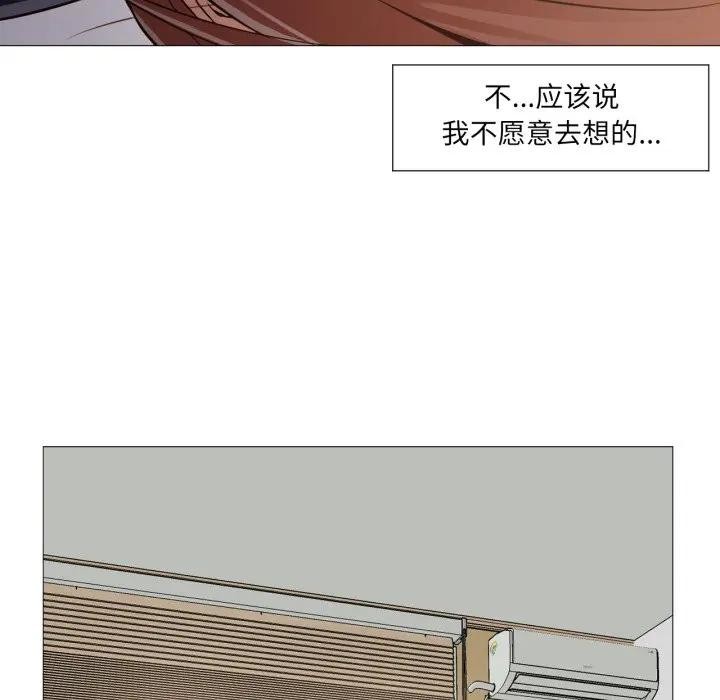 换身恋人第5話