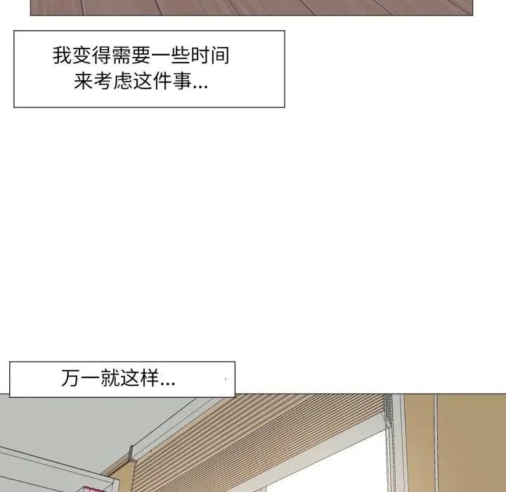 换身恋人第5話
