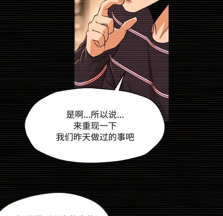 换身恋人第5話
