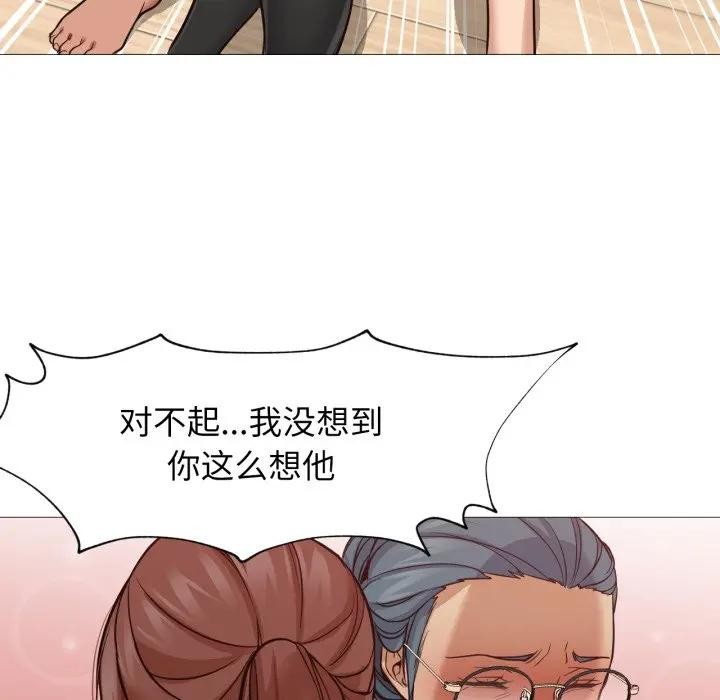 換身戀人第5話