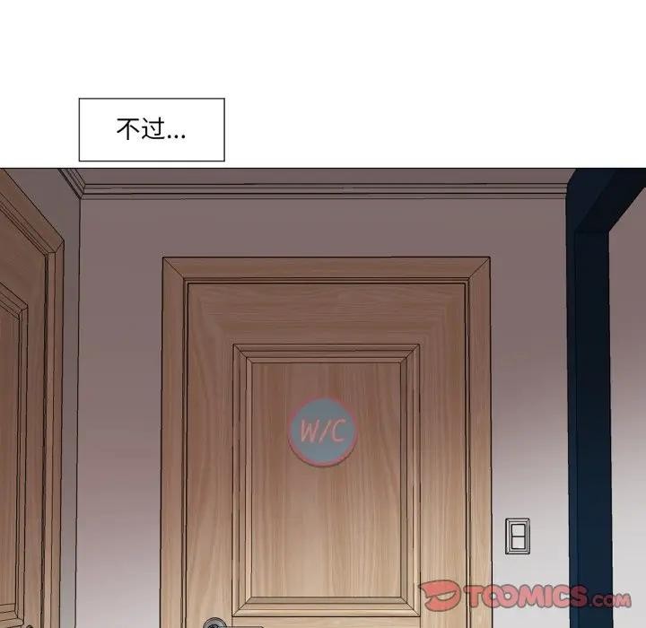 换身恋人第5話