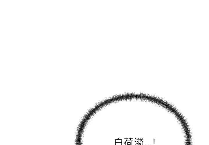 少爺的替身第11話