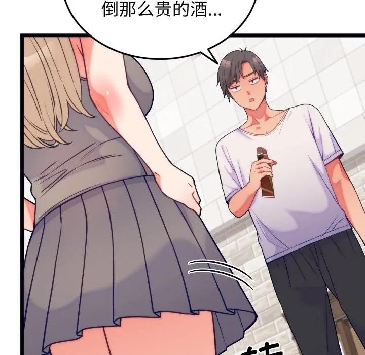少爺的替身第11話